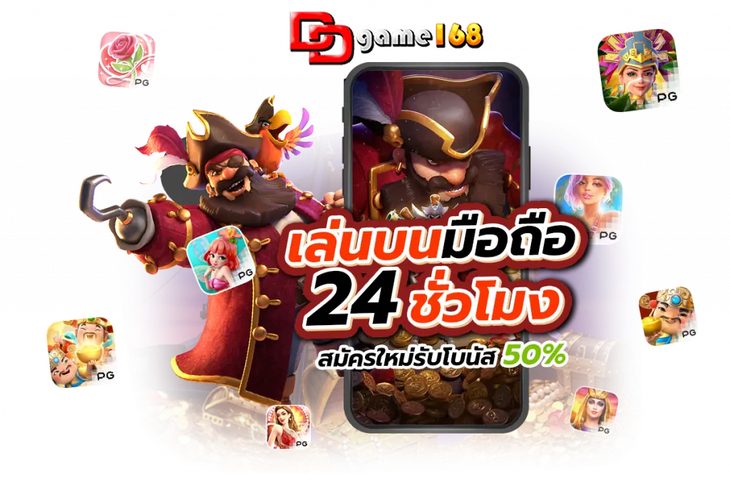 Auto-DDgame168