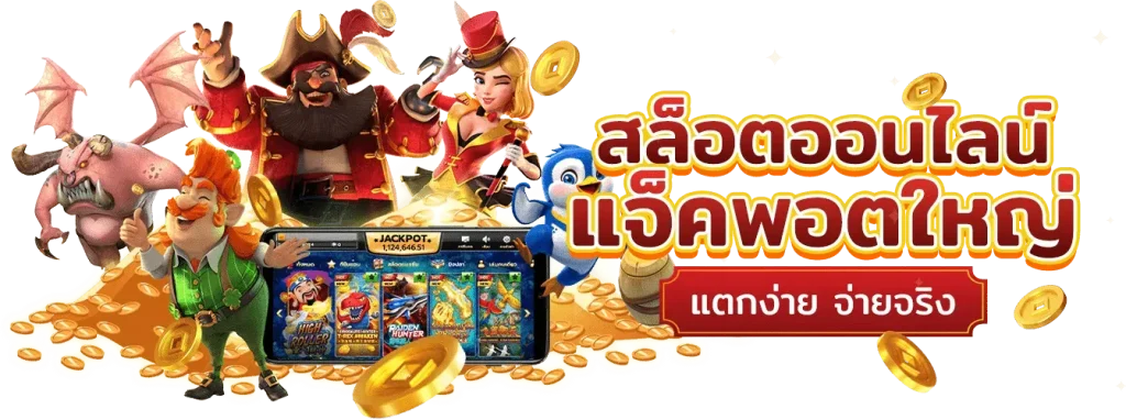 DDgame168-สล็อต